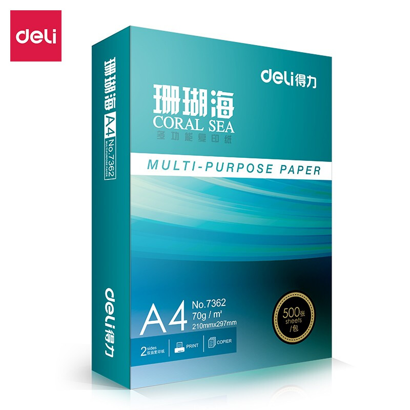 得力（deli）珊瑚海系列/辉铂系列 70g/80g A4 复印纸 中档款打印纸
