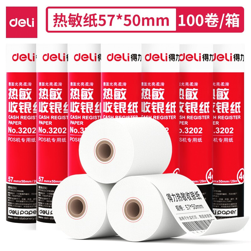 得力(deli)高档款热敏收银纸 57*50美团外卖po超市小票纸 100卷(20米/卷)