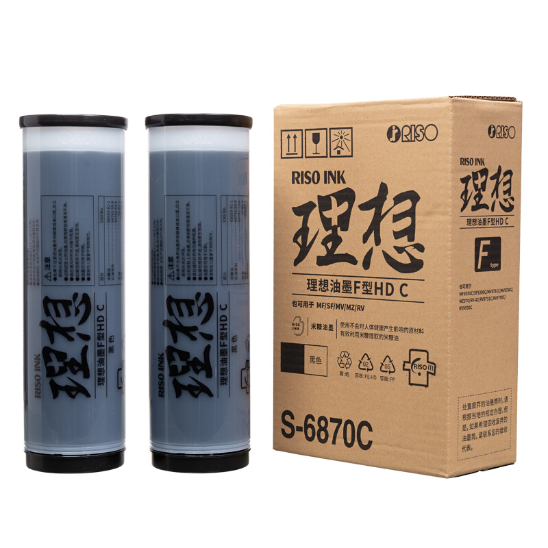 理想（RISO）F型HD黑油墨（S-6870C）适用机型：请查看详情页 每盒2支