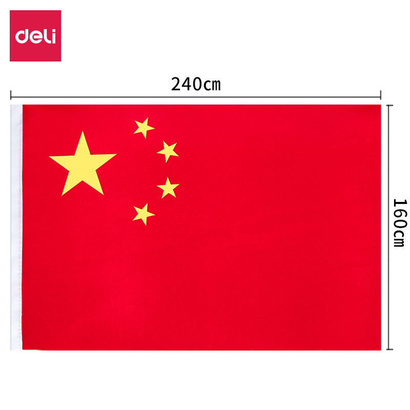 得力(deli)经久耐用2号国旗/五星红旗(160*240cm) 办公用品