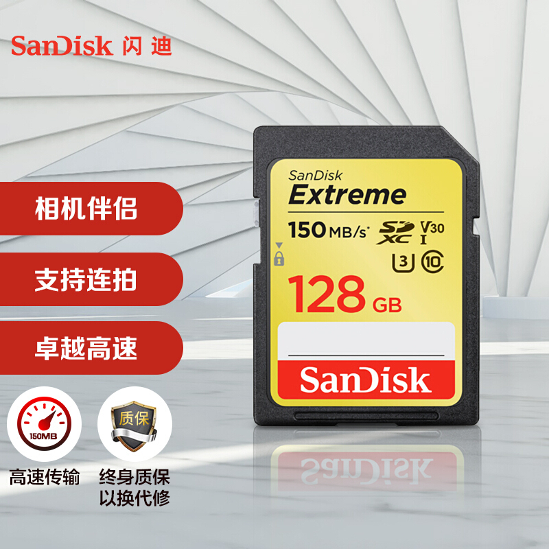 闪迪（SanDisk）128GB SD存储卡 U3 C10 V30 4K至尊极速版单反相机内存卡