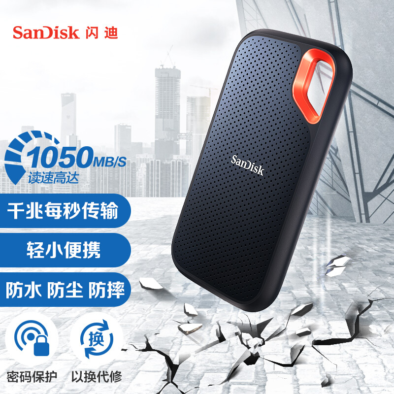 闪迪（SanDisk）500GB Nvme 移动固态硬盘（PSSD）E61至尊极速卓越版