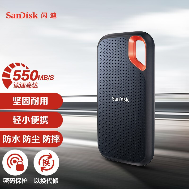 闪迪（SanDisk）500GB Type-c移动固态硬盘（PSSD）至尊极速版 传输速度550MB/s