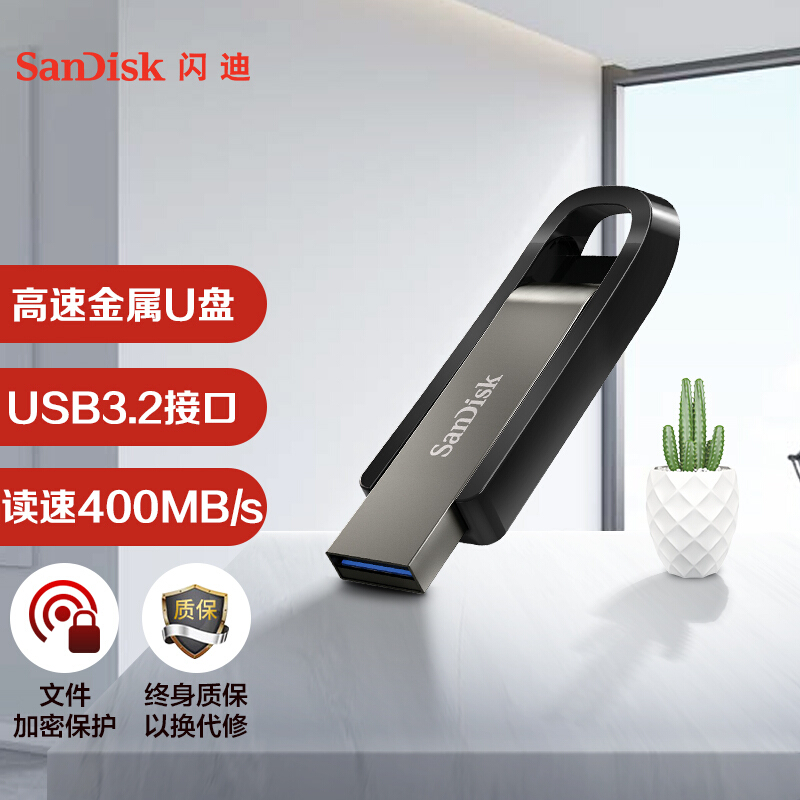 闪迪(SanDisk)64GB USB3.2至尊极速U盘 CZ810读速高达400MB/s 写100MB/s